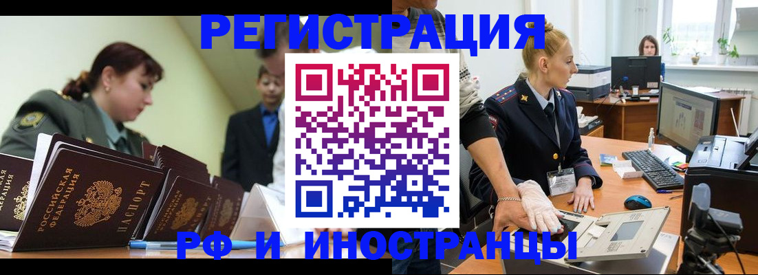 где прописаться в Кусе