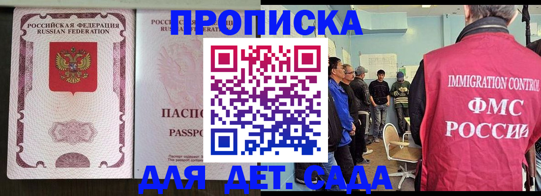 временная регистрация гарантия в Кусе