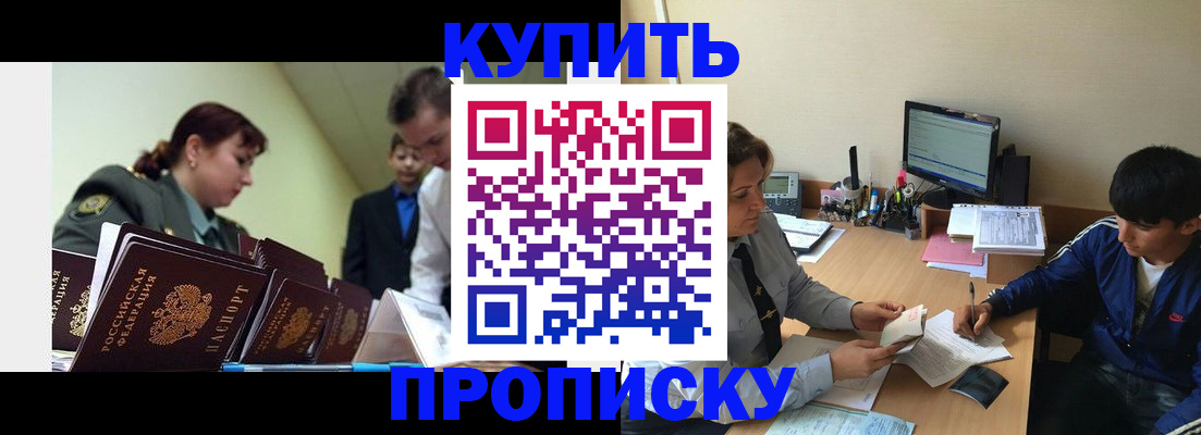 пропишу в квартире в Кусе