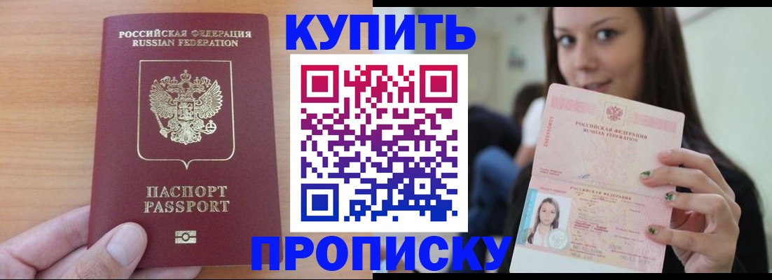 временная регистрация 2025 в Кусе