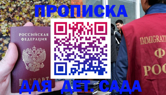 временная регистрация для всех в Кусе