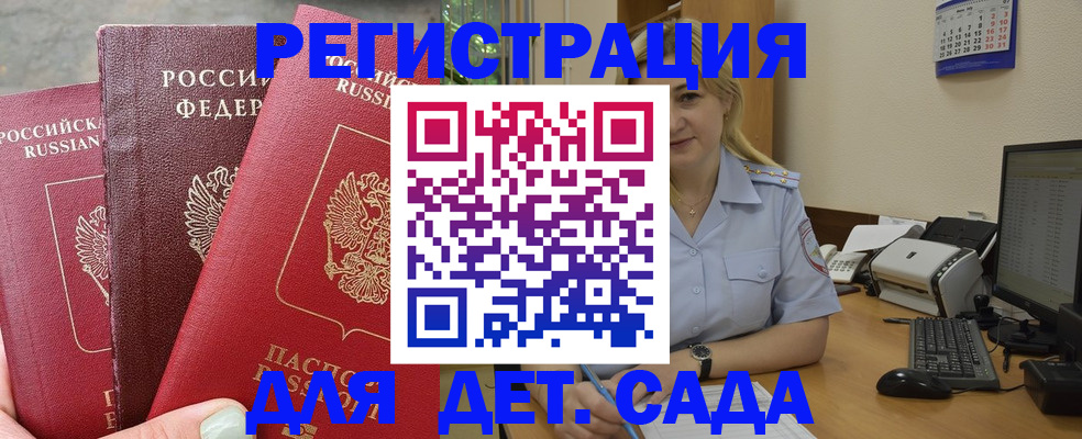 временная регистрация поиск в Кусе